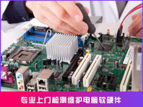 電腦維修與輔助設(shè)備批發(fā) 上門與寄修服務(wù)全面解讀