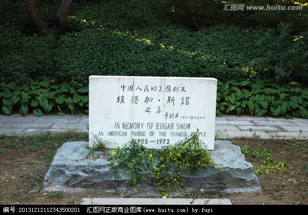 北京大學斯諾墓碑